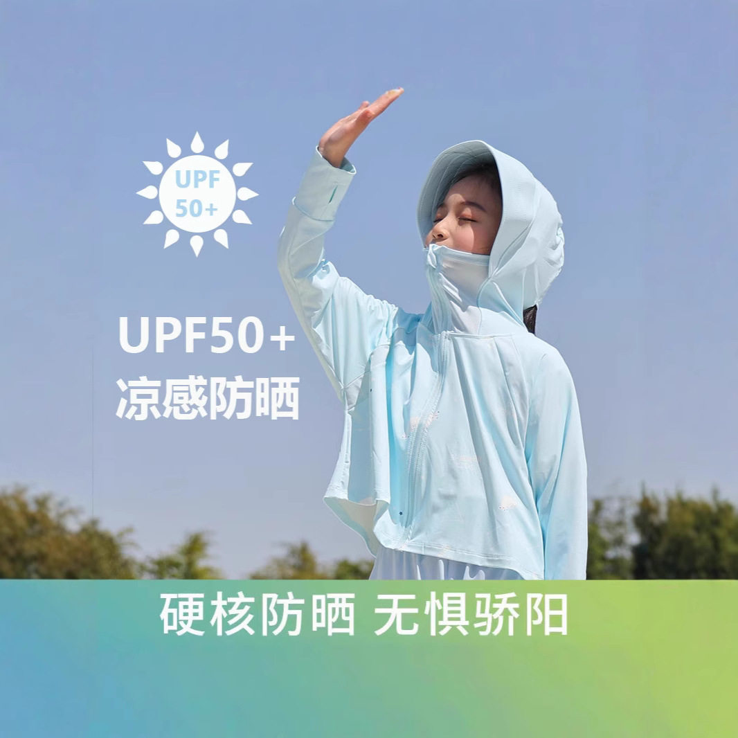 夏季印花冰丝儿童遮阳防晒衣2025男女童防紫外线外套宝宝衫呀比熊