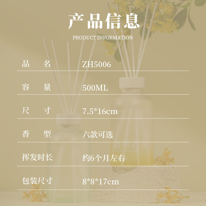 无火香薰家用卧室内持久