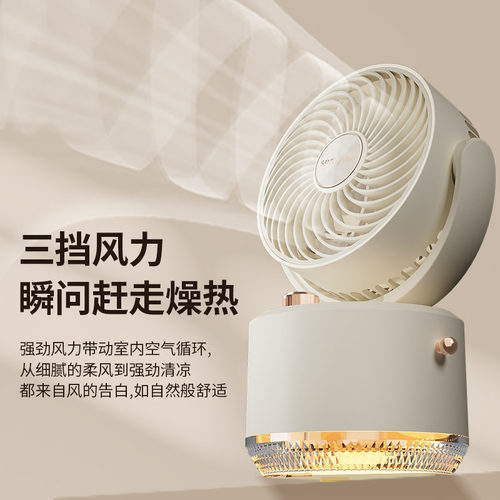 2025新款摇头USB便捷桌面小风扇办公室宿舍加湿水冷喷雾风扇