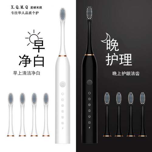 新款声波电动牙刷 一件USB充电防水成人儿童通用型电动牙刷X3