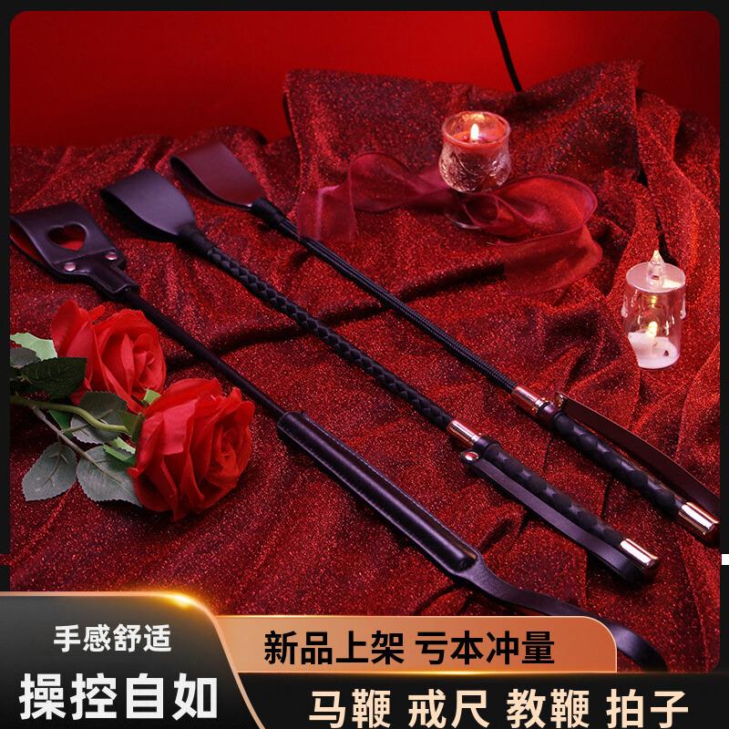 SP马鞭皮拍子小圈实践工具小皮鞭子藤条教鞭戒尺训狗套装三件套