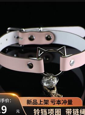 铃铛项链女牵引绳颈带链子颈圈锁骨链颈环choker脖子颈链脖圈项圈