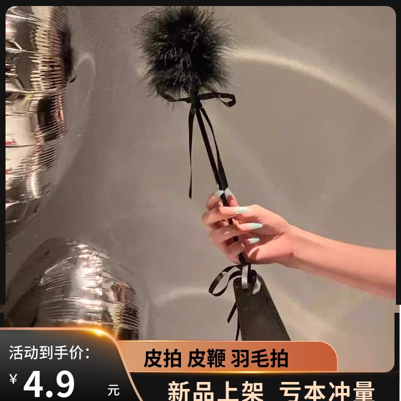 SP工具散鞭小皮鞭小圈实践工具不疼粉色鞭子小皮拍子训狗戒尺板