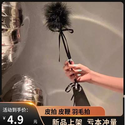 SP工具散鞭小皮鞭小圈实践工具不疼粉色鞭子小皮拍子训狗戒尺板