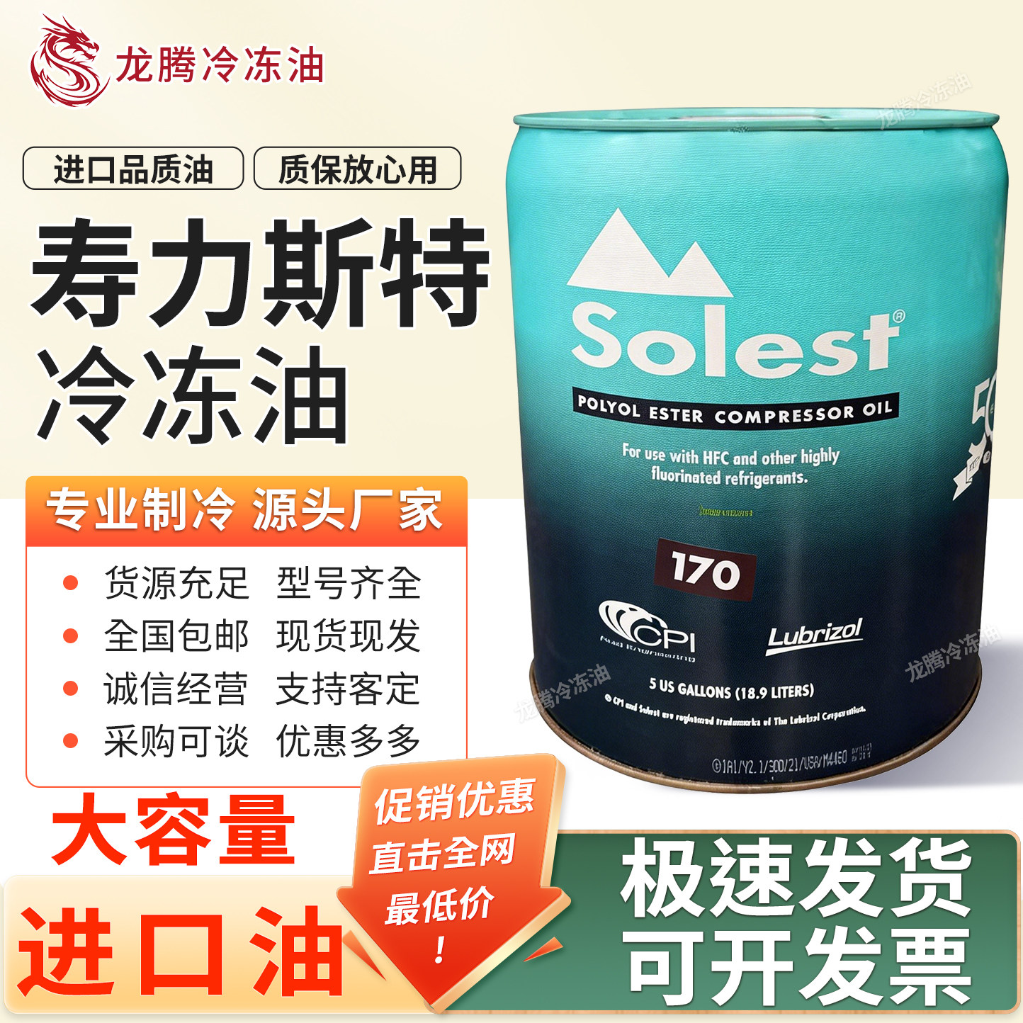 寿力斯特冷冻油螺杆离心压缩机中央空调LT-32/46/68/120/170/220