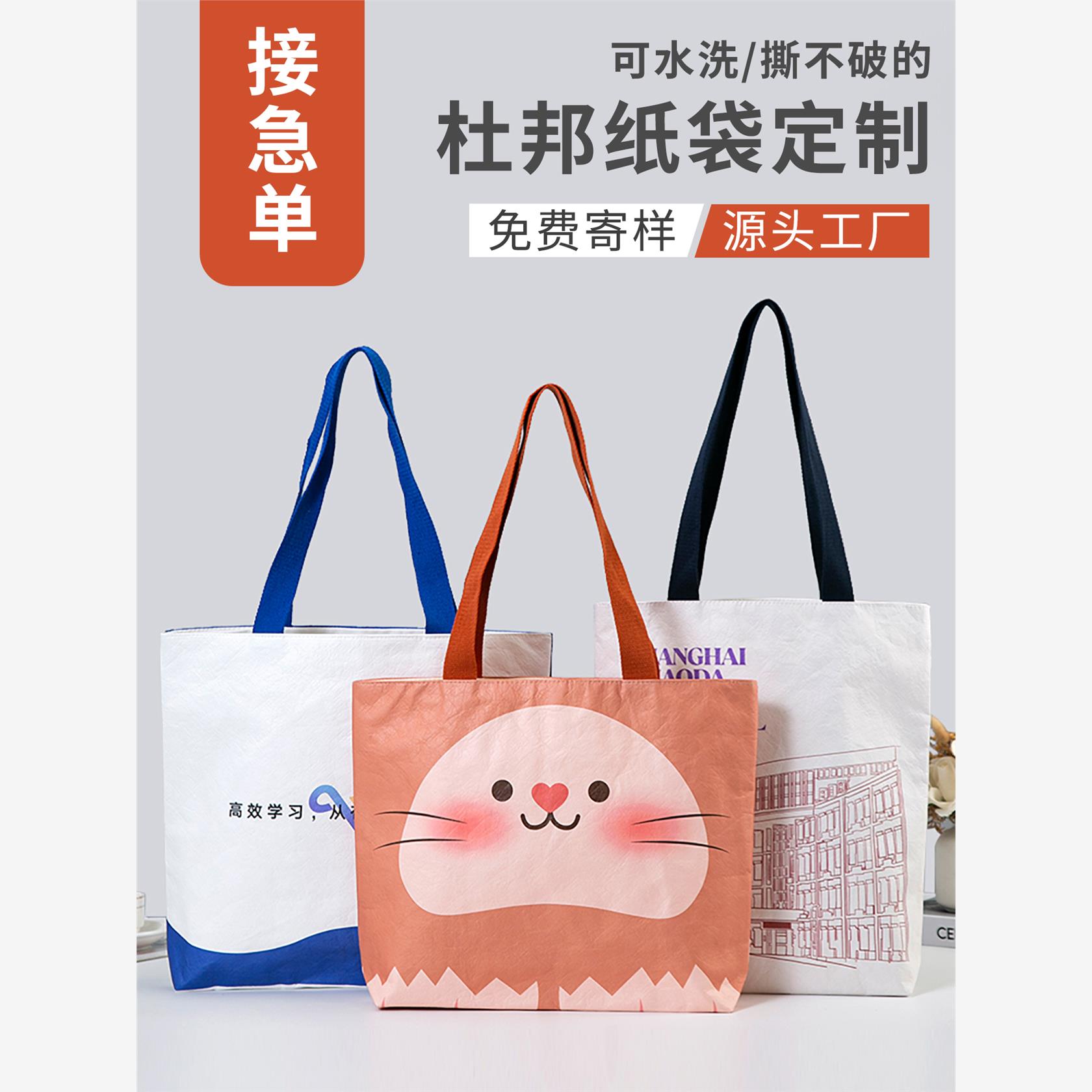 杜邦纸袋定制logo环保袋帆布包定做可水洗牛皮纸手提袋礼品袋加急