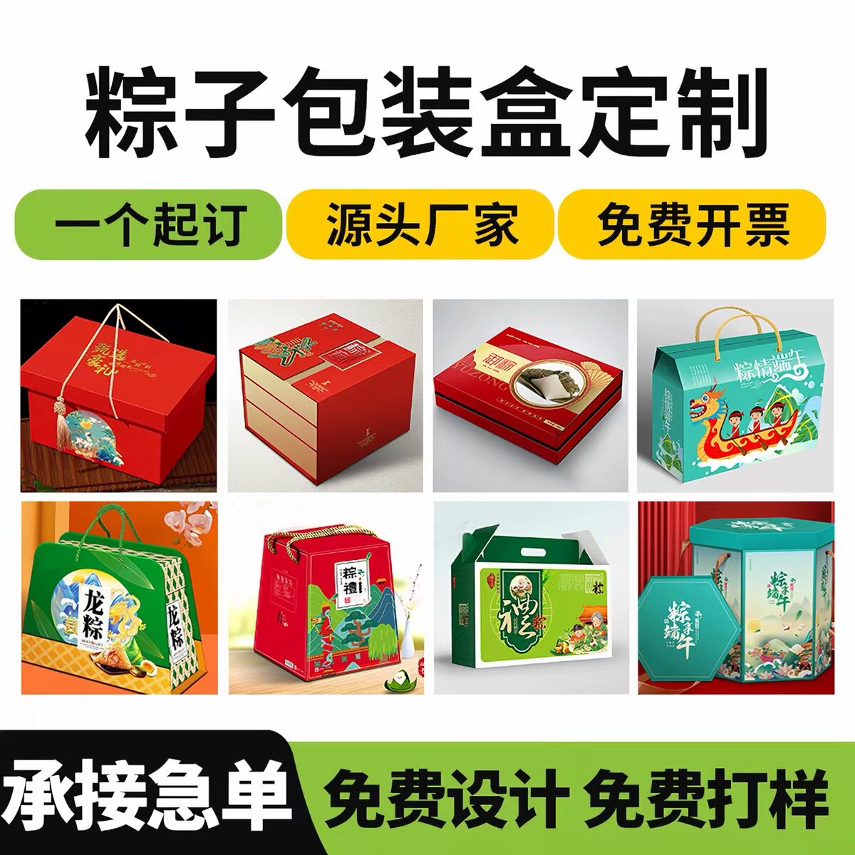 粽子包装盒礼盒空盒端午节腊肉礼品盒纸箱定做包装盒