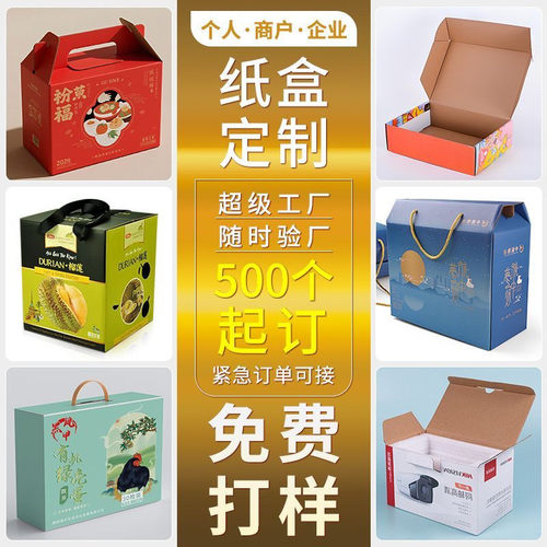包装彩盒特种纸礼品空盒子定制天地盖高档精品礼盒小批量制作印刷