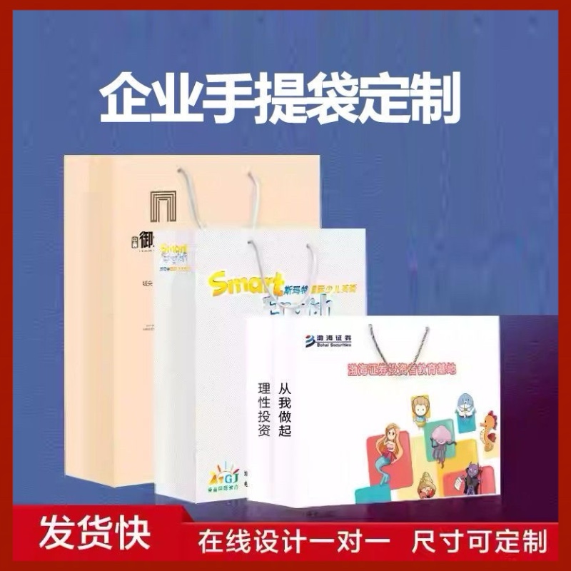 企业手提袋定制logo服装店礼品袋定做眼镜店白卡纸袋订做购物袋子
