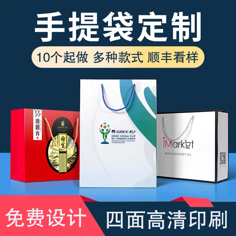 手提袋定制白卡纸袋定做企业印刷logo会议礼品袋覆膜文件袋广告袋