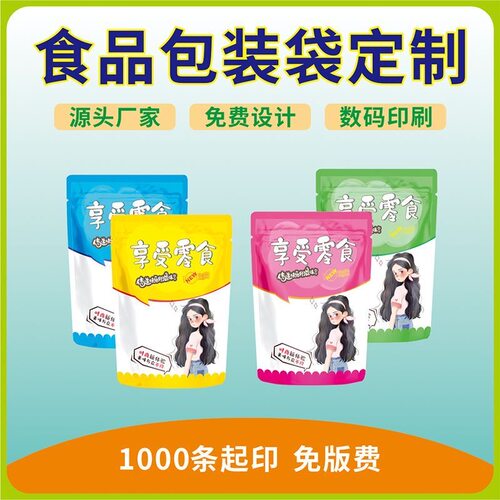 手套定制食品包装袋真空袋自封袋密封袋铝箔袋塑封袋封口袋餐饮