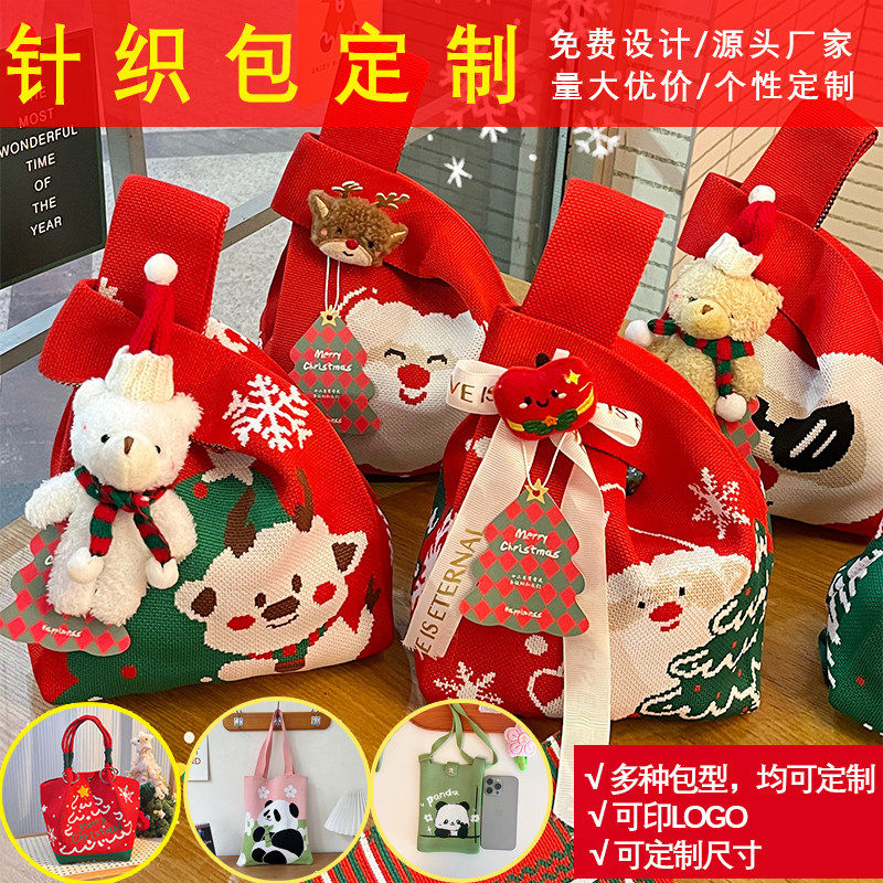 定制针织包编织手拎包礼品袋客制化手腕包手提环保袋定做可印LOGO,收纳整理,购物袋/环保袋/帆布袋,淘宝优惠券,粉丝福利购,淘宝优惠卷