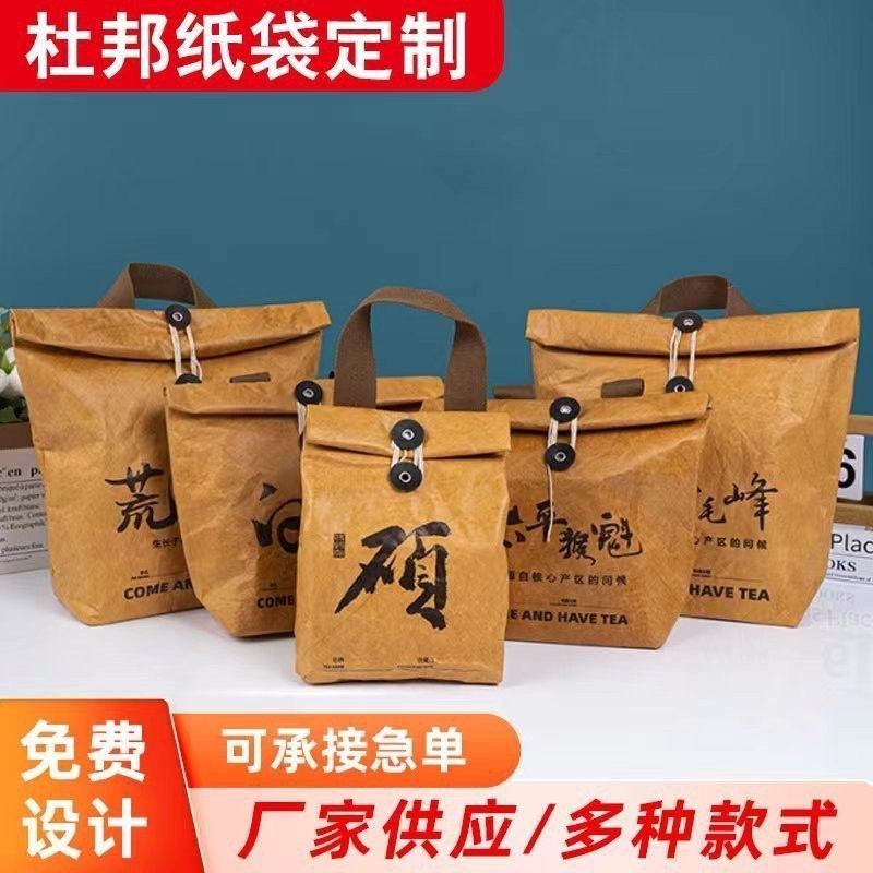 杜邦纸袋定制印刷标志牛皮纸袋手提袋帆布袋防水环保袋杜邦纸袋定,包装,纸手提袋,淘宝优惠券,粉丝福利购,淘宝优惠卷