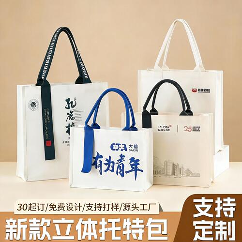 帆布袋定制logo企业采购广告培训补习班手提袋广告宣传托特包订做