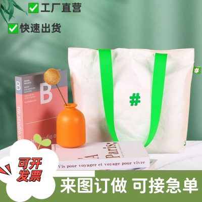 杜邦纸袋定制印logo购物