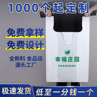 特大号商用塑料袋定制印刷logo透明食品级手提打包袋红色加厚收纳