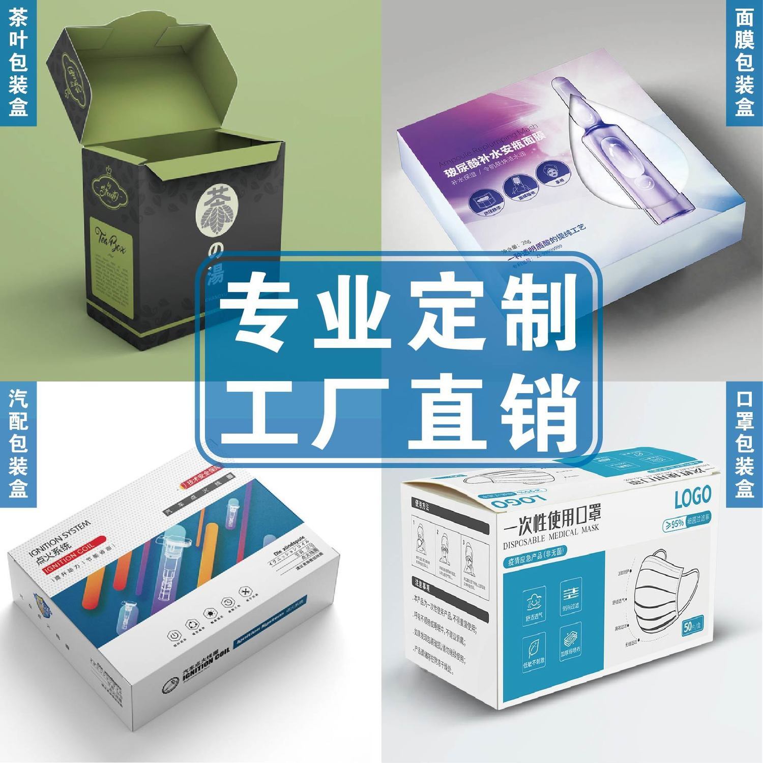 印刷彩盒定制白卡纸盒化妆品包装盒外包装彩盒设计定做面膜盒等