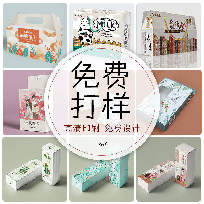 纸盒定制盲盒制作产品包装盒白卡彩盒定做设计订制小批量印刷ogo,包装,纸盒,淘宝优惠券,粉丝福利购,淘宝优惠卷