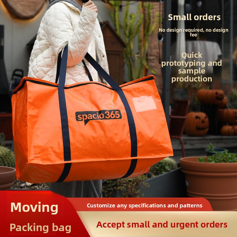 覆膜搬家手提编织袋pp塑料编织购物袋logo加厚打包收纳防水搬家袋