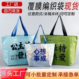 超大编织袋定制展会礼品袋蛇皮袋定做手提袋订制印logo网红显眼包