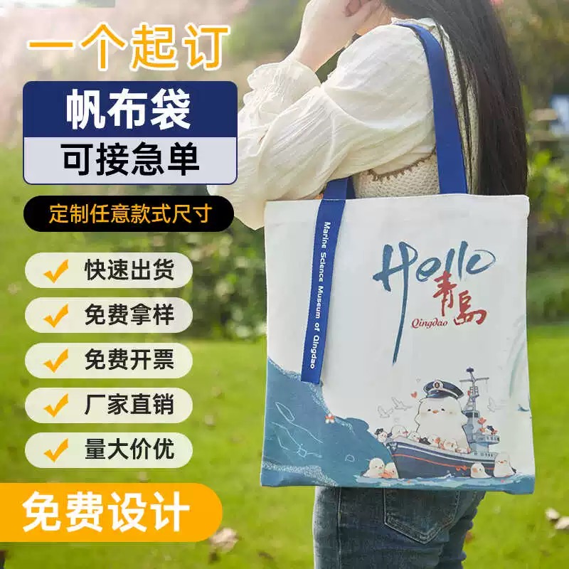 帆布袋定制广告袋礼品袋