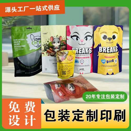 塑料包装袋定制印刷彩印燕麦包装袋自立自封袋真空袋食品包装袋