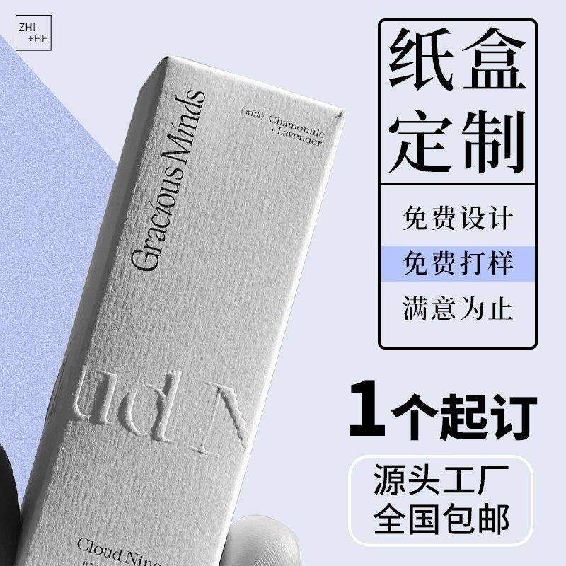 高档特种纸包装盒定制彩盒护肤化妆品礼盒定做小批量纸盒印刷logo,包装,白卡纸,淘宝优惠券,粉丝福利购,淘宝优惠卷
