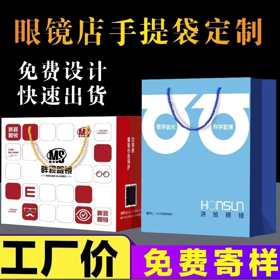 手提袋定制纸袋定做单位纸袋子企业手机纸质袋购物袋印字印刷logo