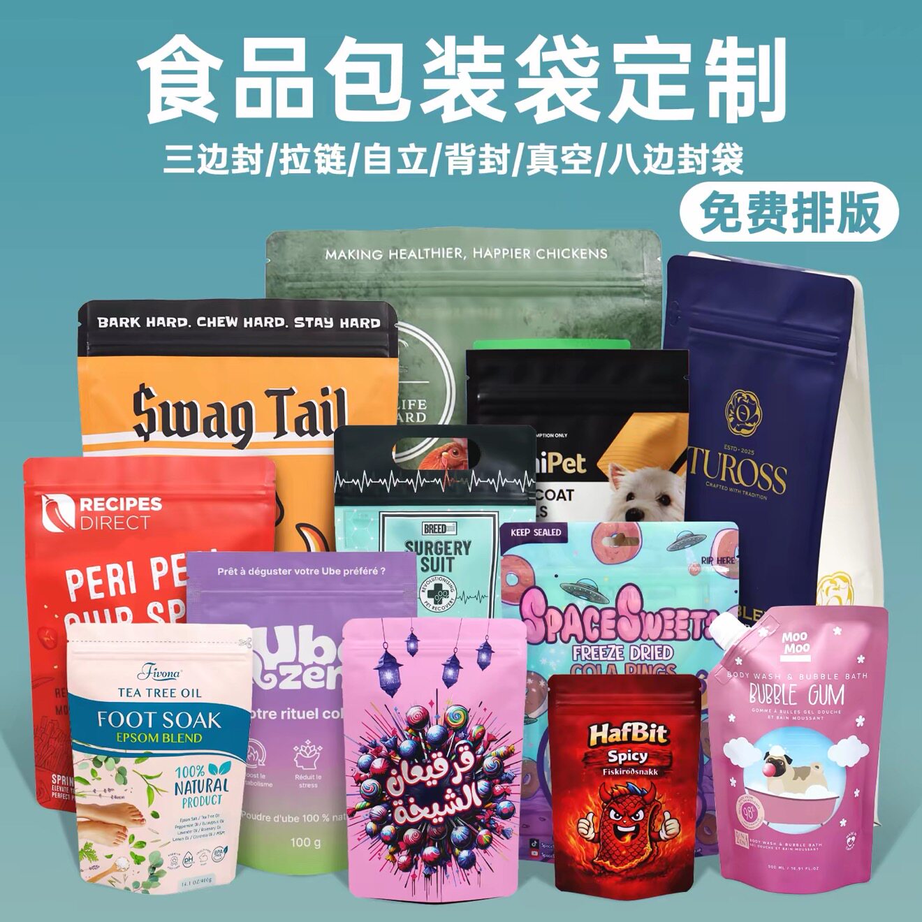 自封袋定做密封袋印刷封口袋阴阳珠光袋彩印真空袋包装袋私人定制