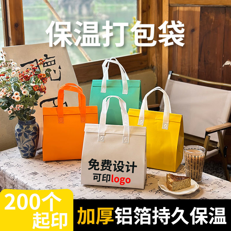 奶茶保温袋外卖专用甜品一次性铝箔外卖打包袋餐饮商用手提袋定制