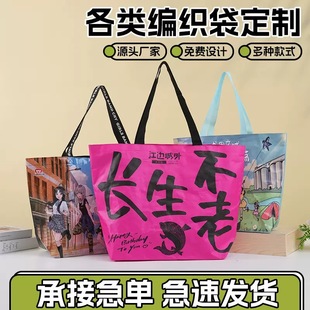 手提编织袋定制logo企业广告展会活动彩印覆膜超大显眼编织袋定做