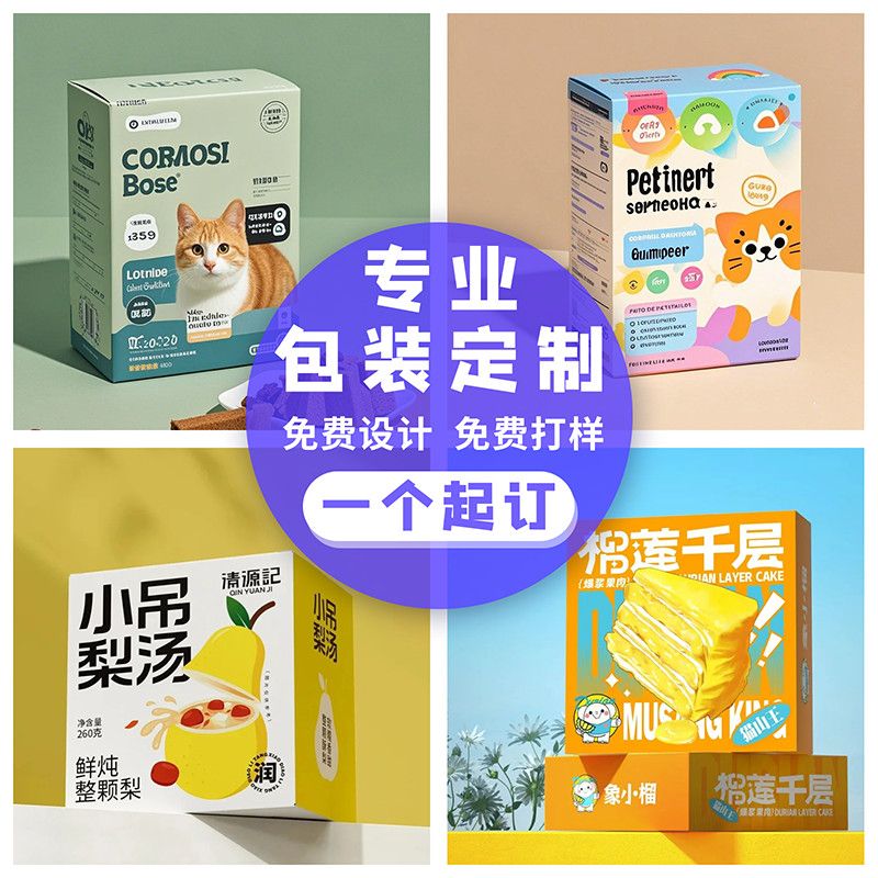 彩盒定制盲盒设计纸盒定做产品包装盒化妆品印刷小批量空盒子订做