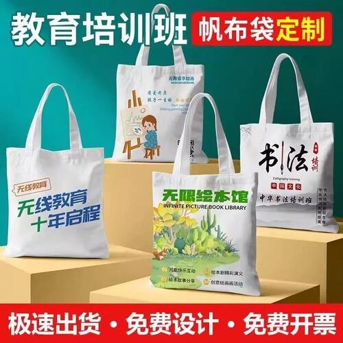 帆布袋定制手提购物袋环保袋印图案宣传棉布袋展会帆布包定做logo