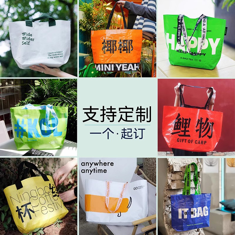 编织袋定制覆膜防水logo展会塑料袋购物蛇皮显眼包环保礼品手提袋