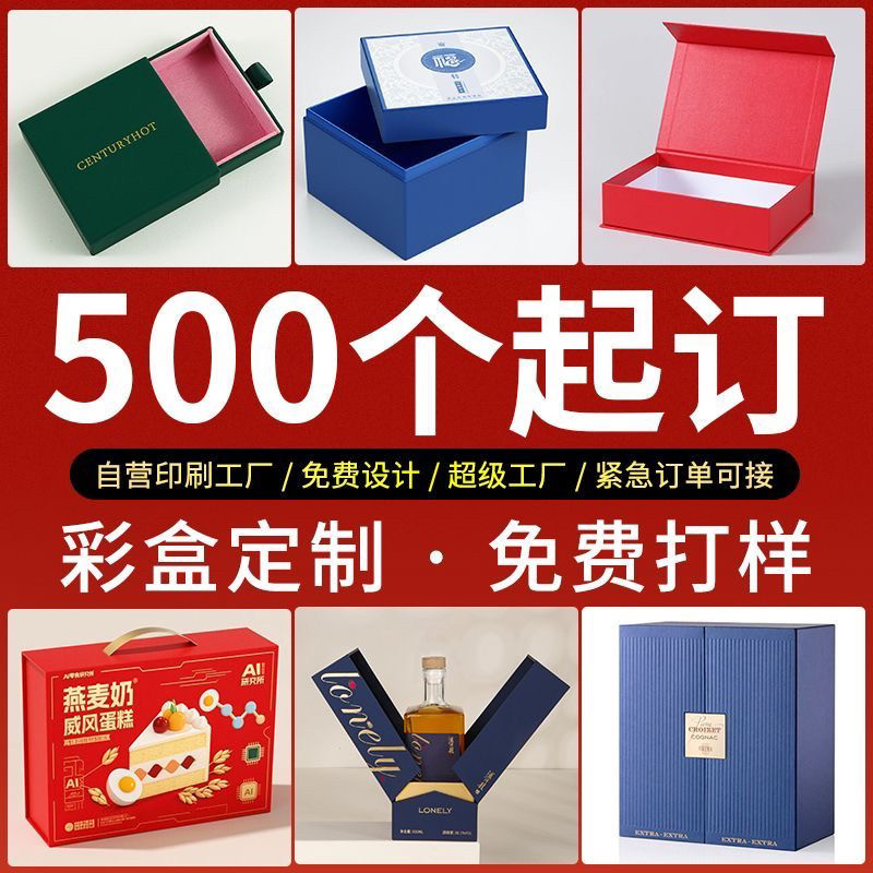 高档精装礼品盒定制包装盒印刷产品纸盒子设计订做logo瓦楞纸彩盒图片