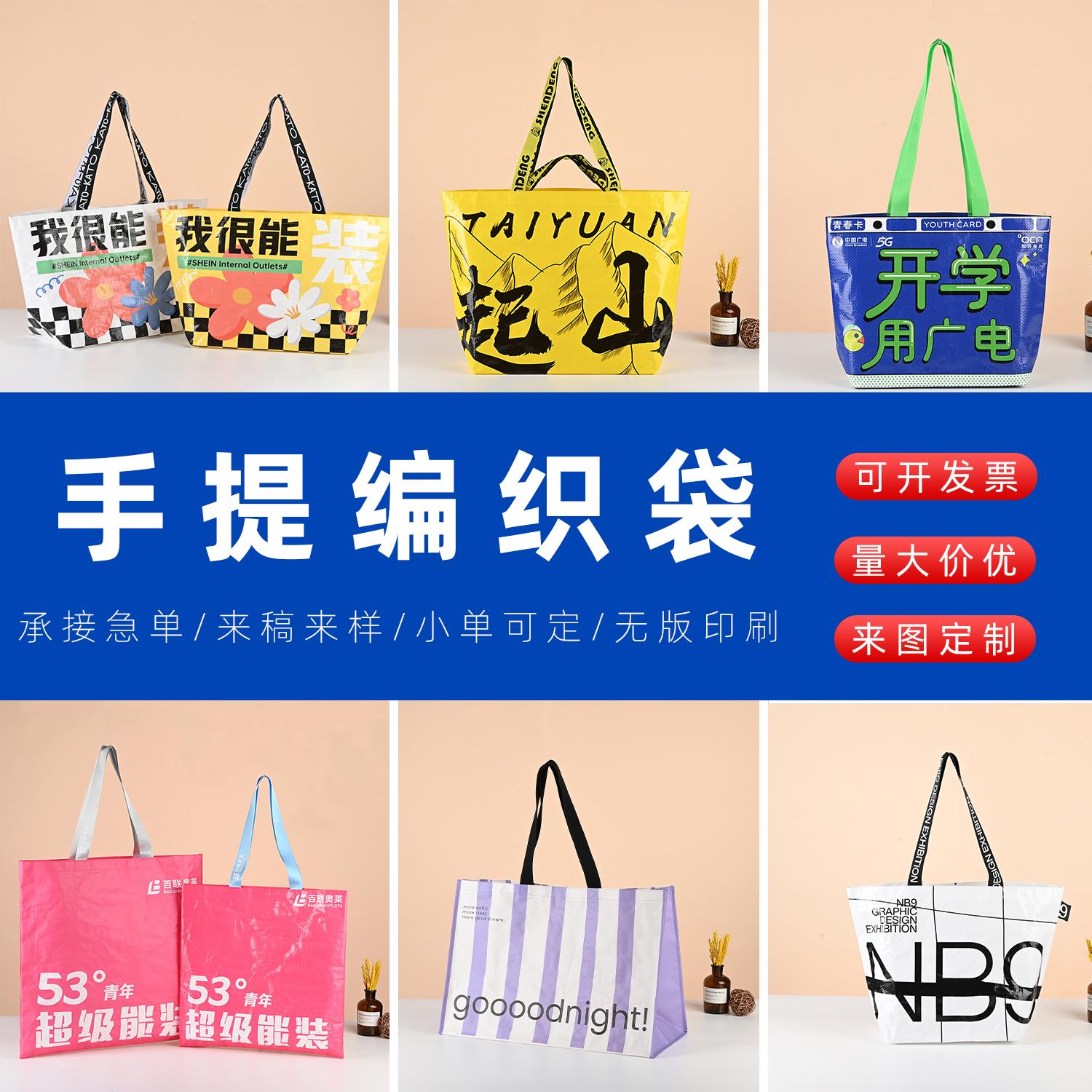 定制覆 覆膜pp透明编织手提袋防水时尚服装购物袋环保超市大号蛇