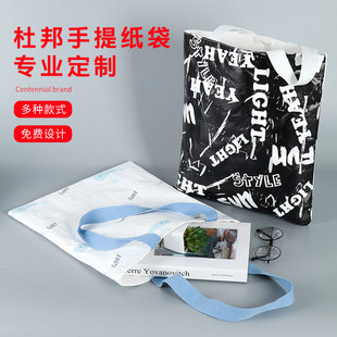 杜邦纸袋定制印logo复古帆布包环保袋防水透气文创耐撕手提袋定做