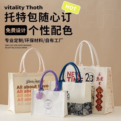 大容量帆布托特包定制logo高校空白托特帆布包定制高级感硬挺立体