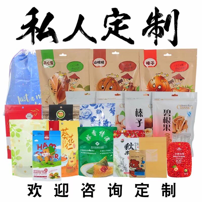 厂家订制休闲食品包装袋坚果零食分装袋铝箔镭射自立自封袋印刷