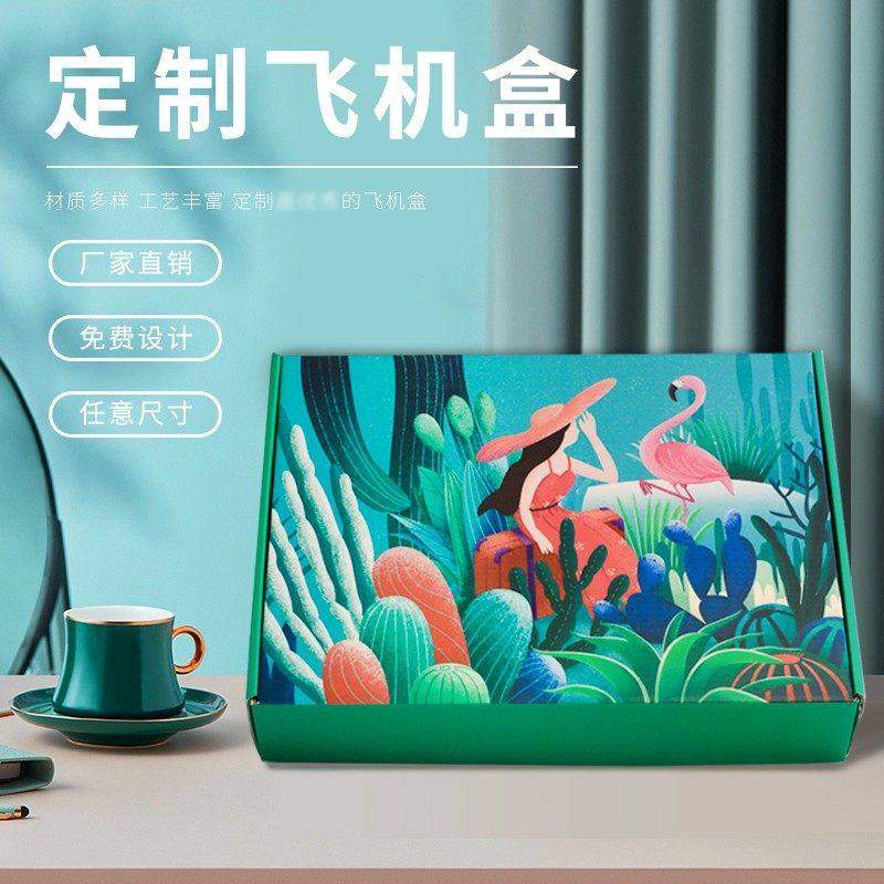 飞机盒定制衣服纸盒服装包装盒彩色盒子印刷小批量订制可印logo,包装,纸盒,淘宝优惠券,粉丝福利购,淘宝优惠卷