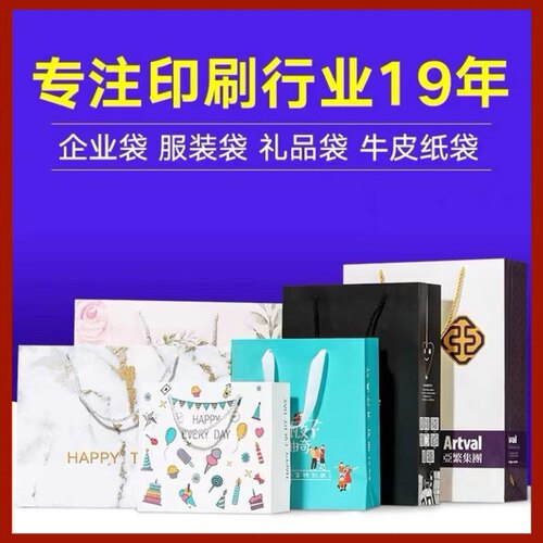 礼品袋定制铜版纸白卡纸袋服装红酒珠宝购物袋子手提袋定做