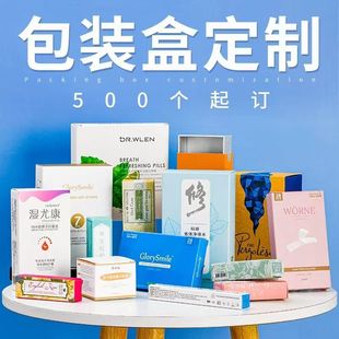 耐磨白卡盒来图定制白卡纸盒食品包装盒化妆品盒子印刷logo小批量