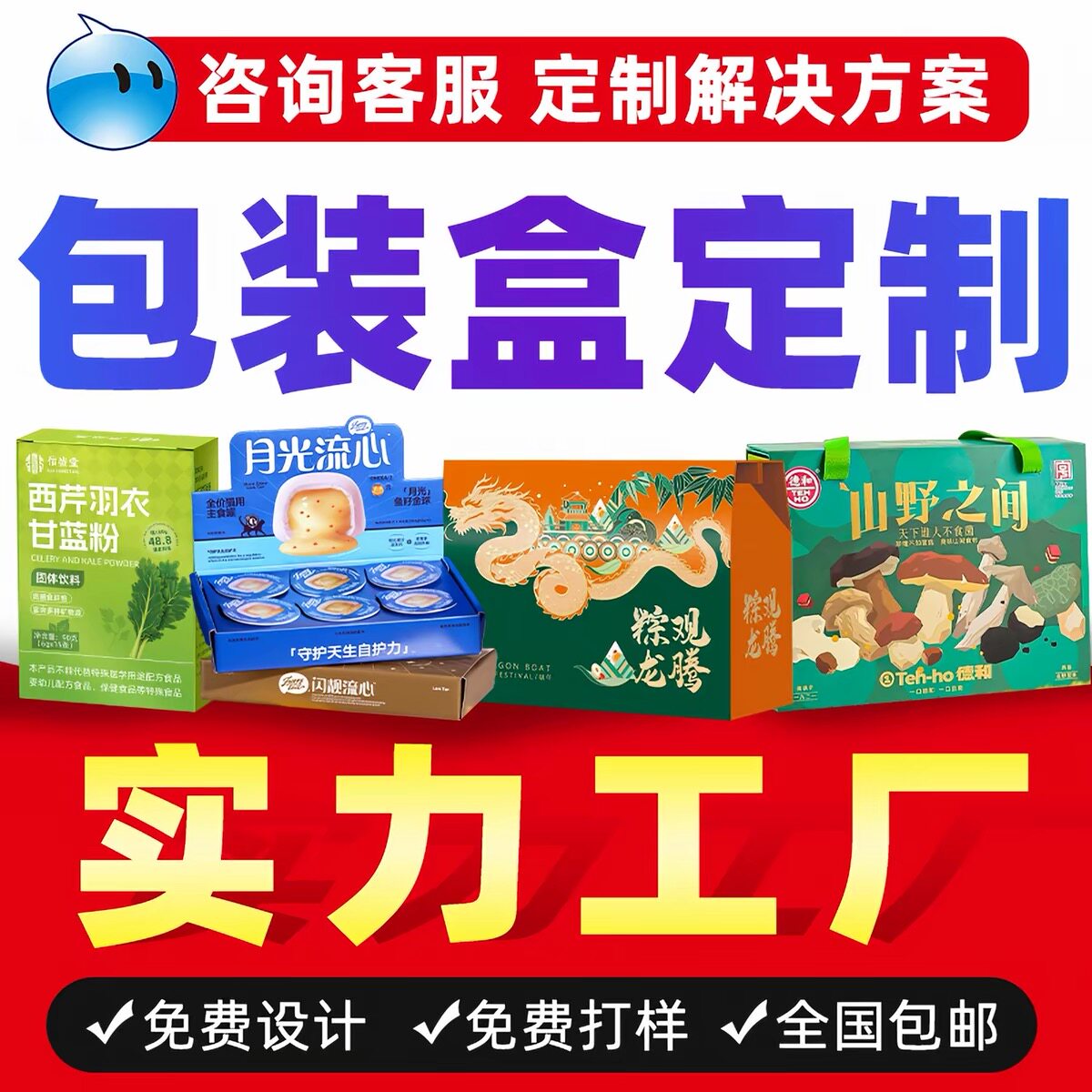 礼品盒定做包装盒定制 卤味彩盒礼品盒定制特产水果熟食礼盒纸盒