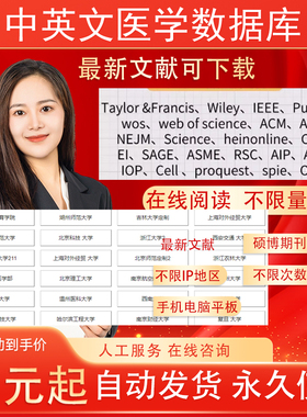 万方数据库账号检索医学文献下载vip会员账户新旧方志帐号