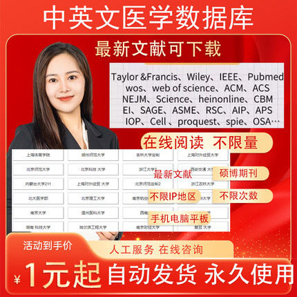 informs美国运筹学管理学协会医学数据库会员中英文医学数据库