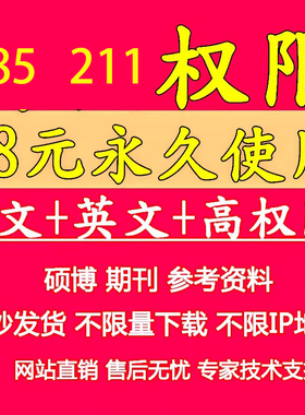 sci文献下载doi下载pubmed文献下载ieee下载webofscience会员账号