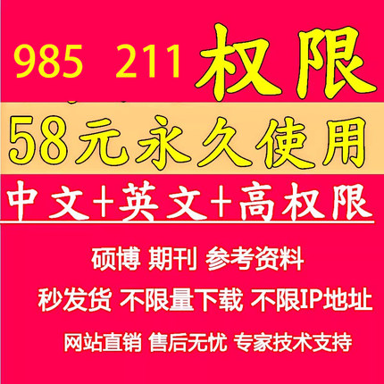 维普期刊网账号 中文期刊服务平台 期刊杂志不限量下载会员