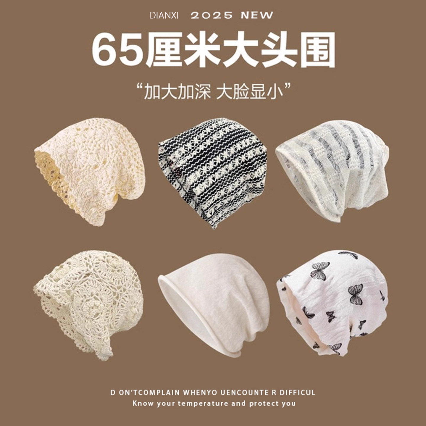 日系针织镂空堆堆帽子女四季旅游氛围感拍照大头围包头冷帽套头帽