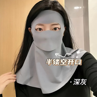 防晒面罩女款 一体 全脸防紫外线脸基尼2025新款 高颜值遮阳口罩夏季