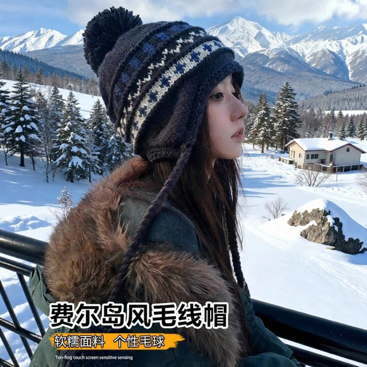 费尔岛针织绒球毛线帽子女款冬季大头围加绒保暖护耳帽日系包头帽